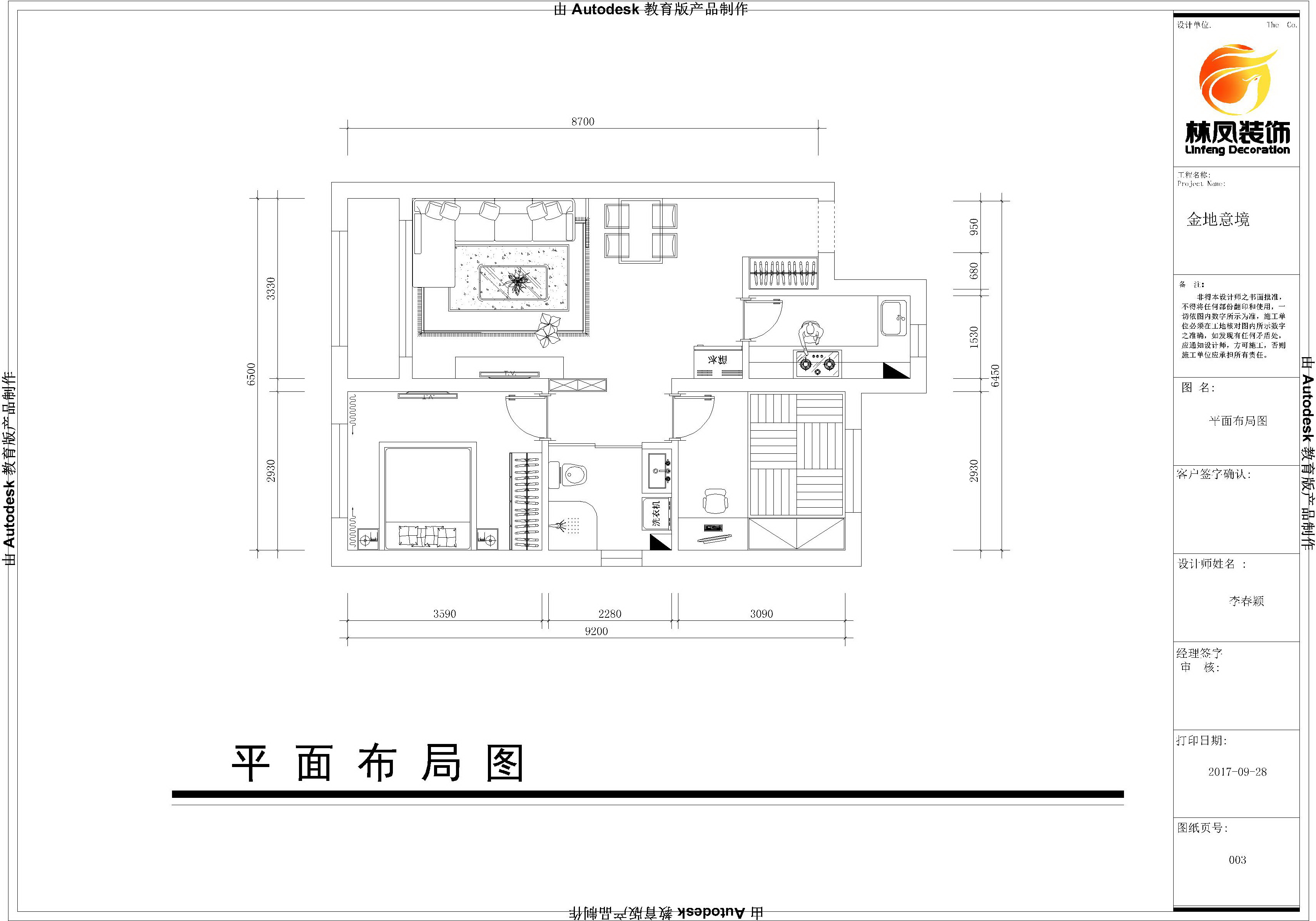 金地藝境-75平-美式風格.jpg