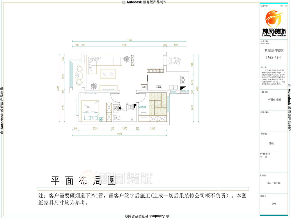 龍湖唐寧ONE-85平--北歐風(fēng)格-戶型圖.jpg