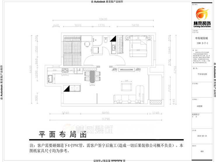 中海城錦城-87平-北歐風(fēng)格-戶型圖.jpg