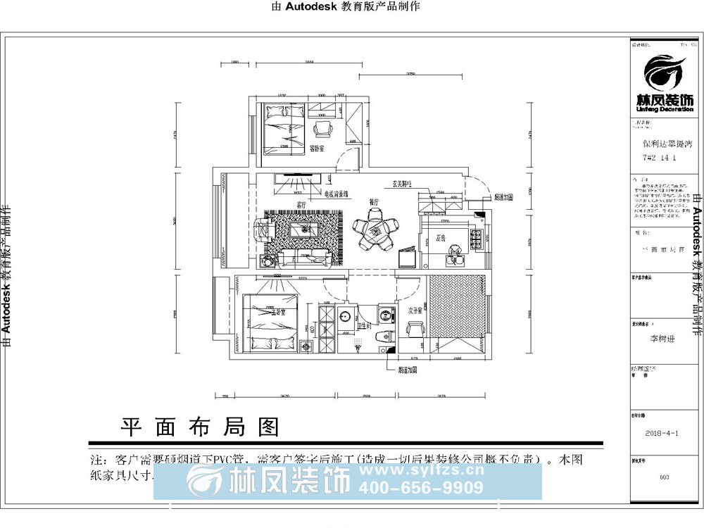 保利達(dá)翠提灣-95平-簡(jiǎn)美風(fēng)格-戶型圖.jpg