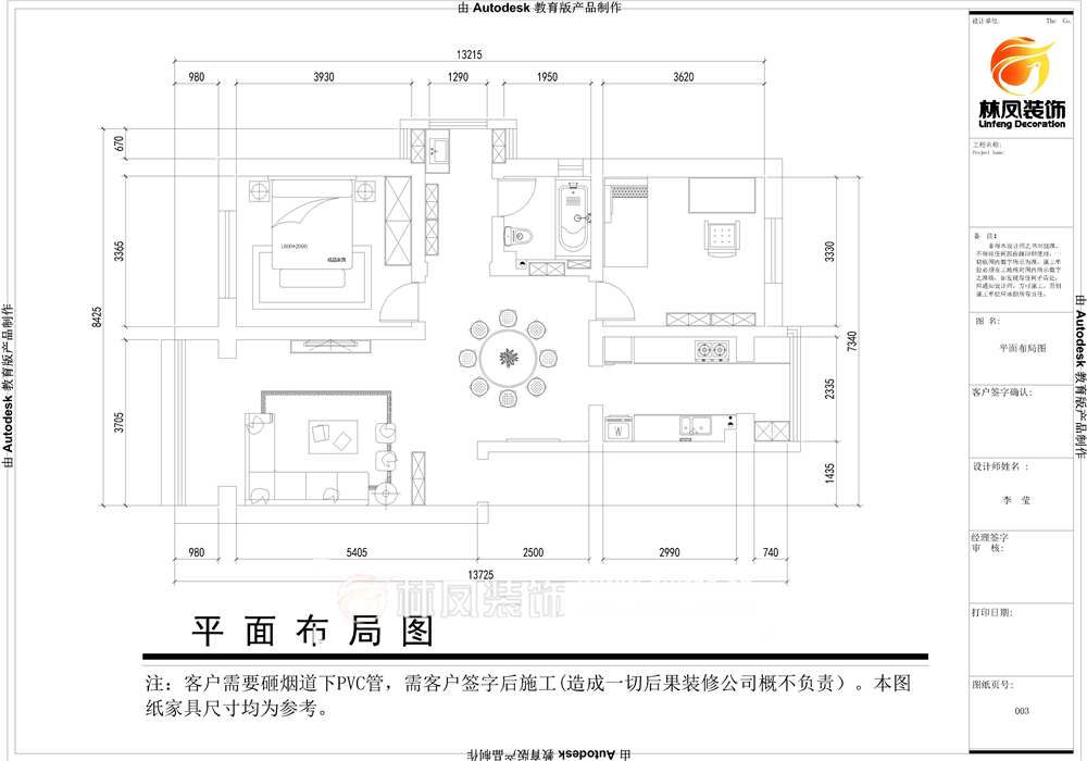 李瑩-歐博城-104-中式-平面圖.jpg