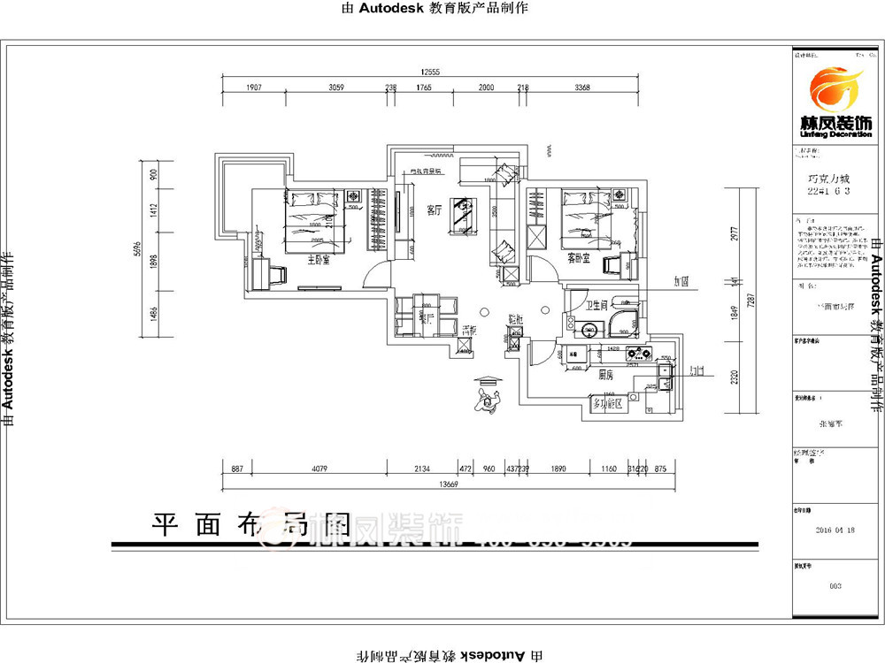 張德軍-巧克力城89平現(xiàn)代風格-戶型圖.jpg